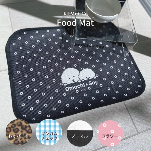 【予約商品】"KLMuCCo" Food Mat  / 「くるむっ子」フードマット単品