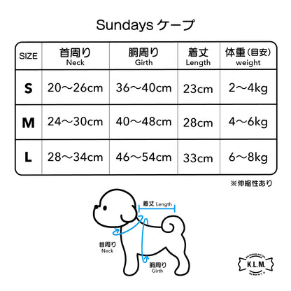【即納】"Sundays" Knit Cape for Pet / 「Sundays」ニットケープ