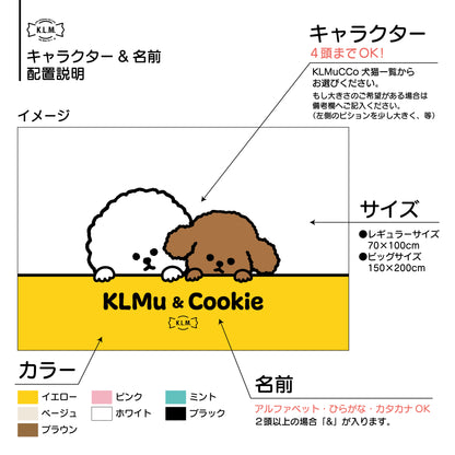 【予約商品】"KLMuCCo" Blanket / 「くるむっ子」ブランケット