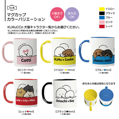 【予約商品】"KLMuCCo" Mug / 「くるむっ子」マグカップ