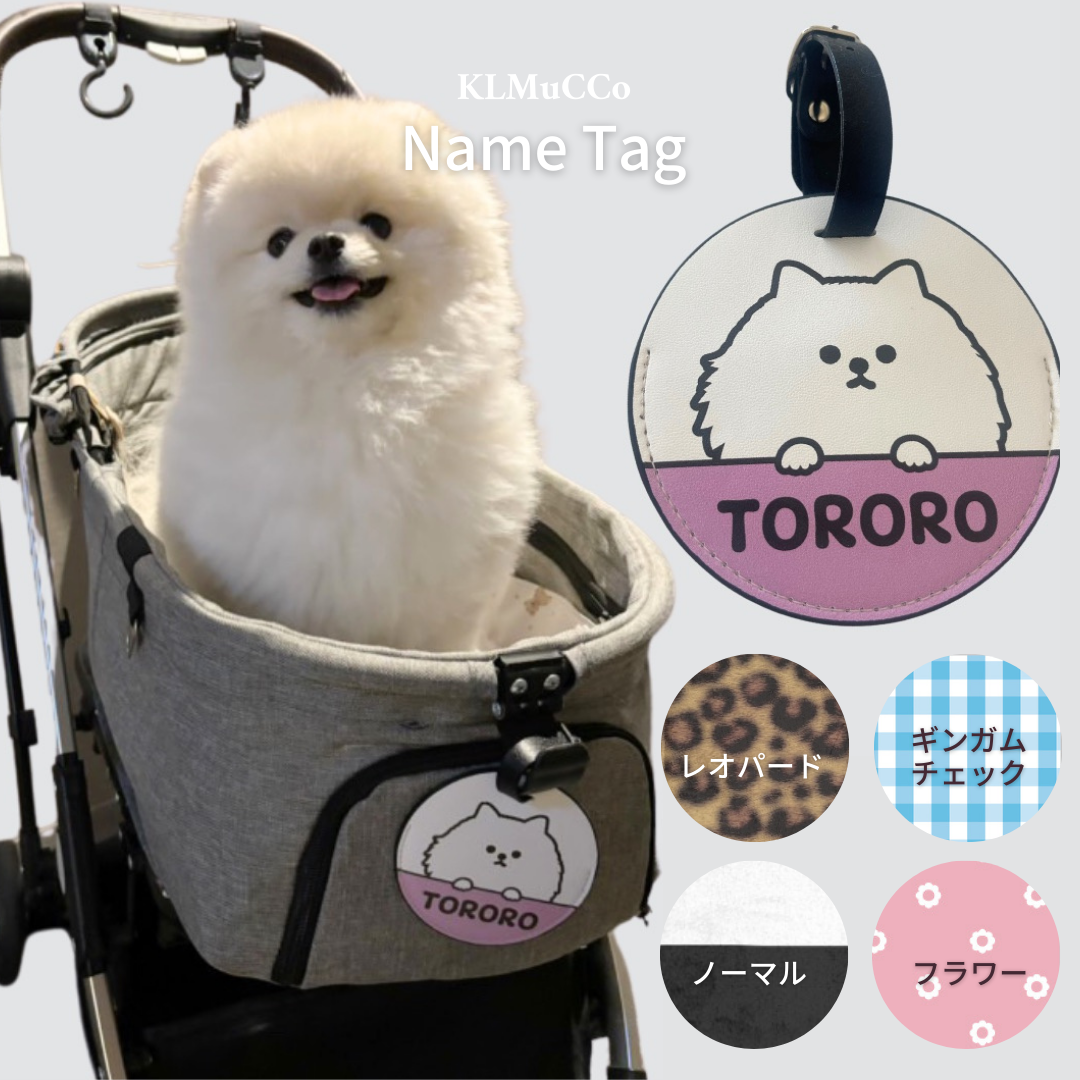 【予約商品】"KLMuCCo" Name Tag ver.3 / 「くるむっ子」ネームタグver.3